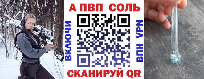 где можно купить   MEGA зеркало  Alfa_PVP СК  Александровск-Сахалинский 