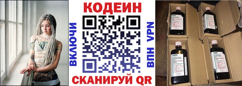 blacksprut как войти  Александровск-Сахалинский  Codein Purple Drank 