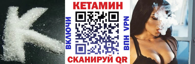 КЕТАМИН VHQ  Александровск-Сахалинский 