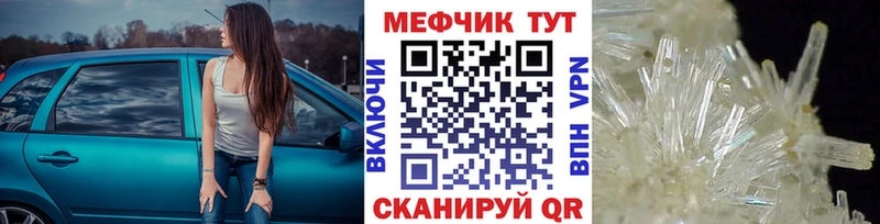 МЕФ mephedrone  площадка как зайти  Александровск-Сахалинский 