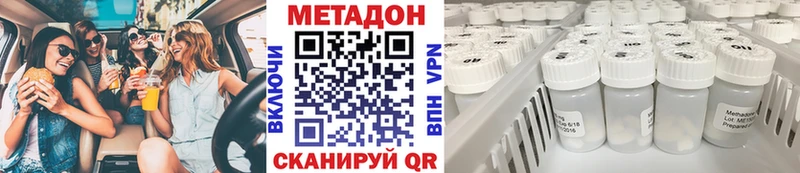 Метадон VHQ  Александровск-Сахалинский 